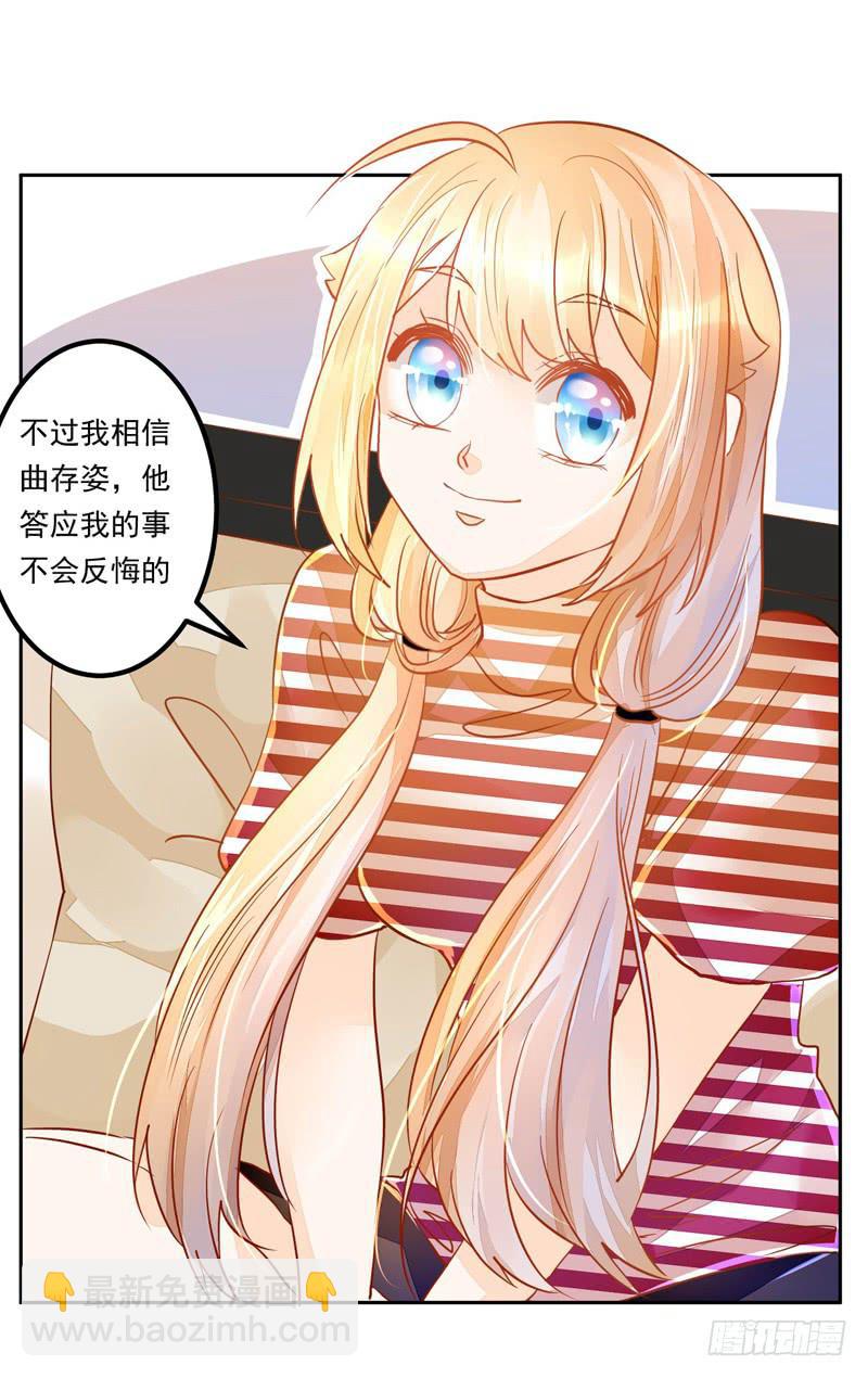 030 你的承诺分文不值-第30话