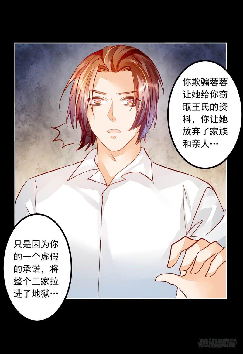 030 你的承诺分文不值-第30话