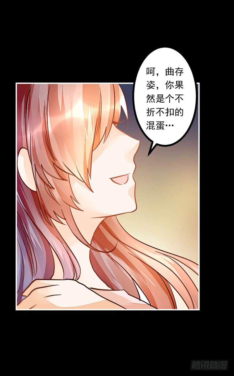 030 你的承诺分文不值-第30话