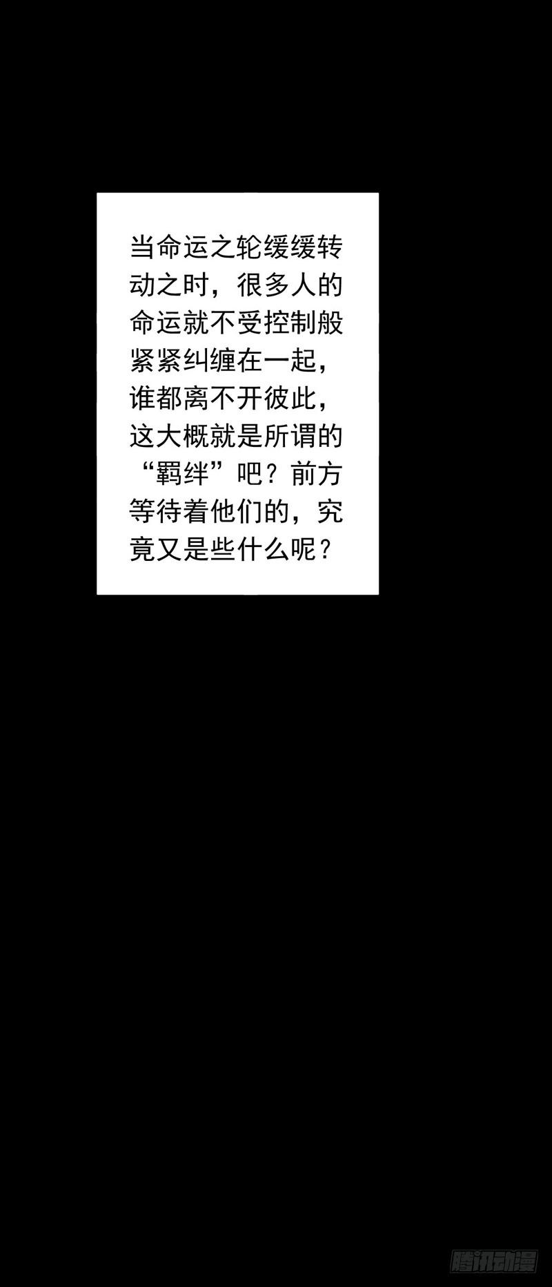 030 你的承诺分文不值-第30话