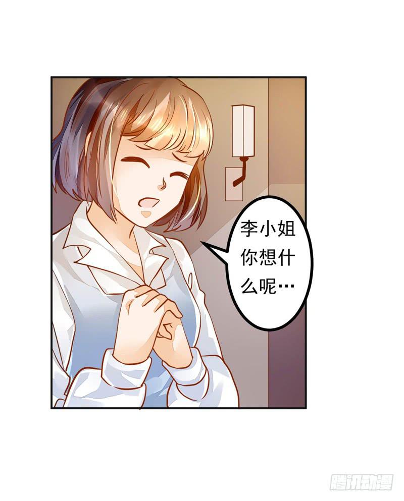 030 你的承诺分文不值-第30话