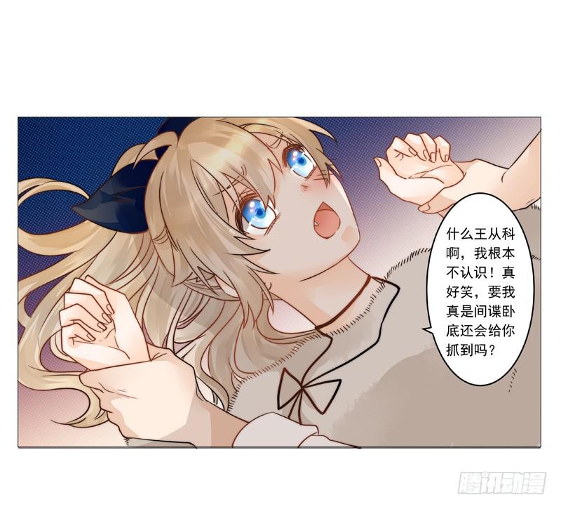 004 我不是我没有别瞎说！-第4话