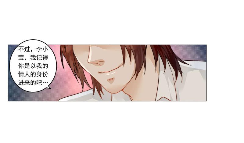 004 我不是我没有别瞎说！-第4话