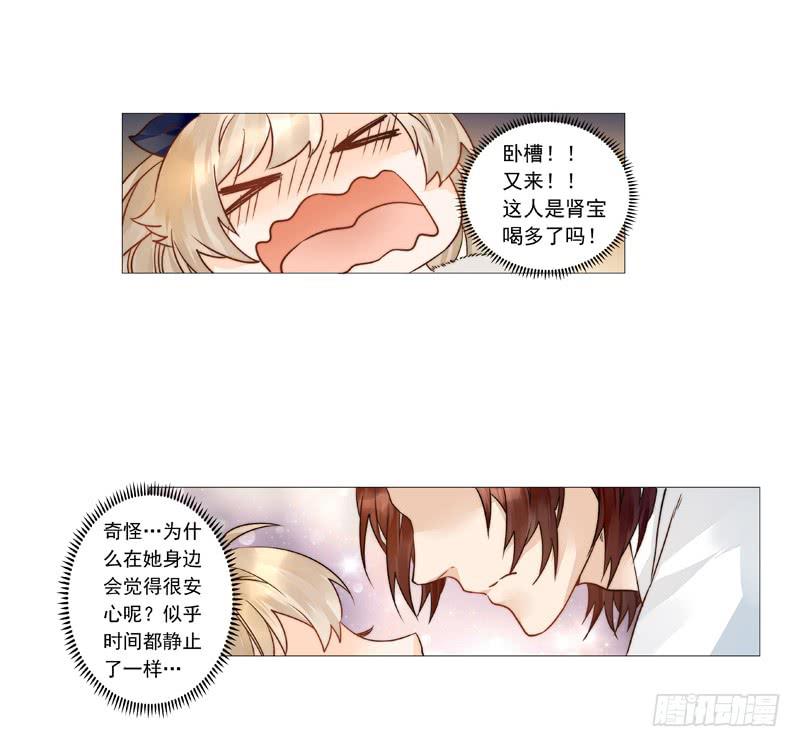 004 我不是我没有别瞎说！-第4话