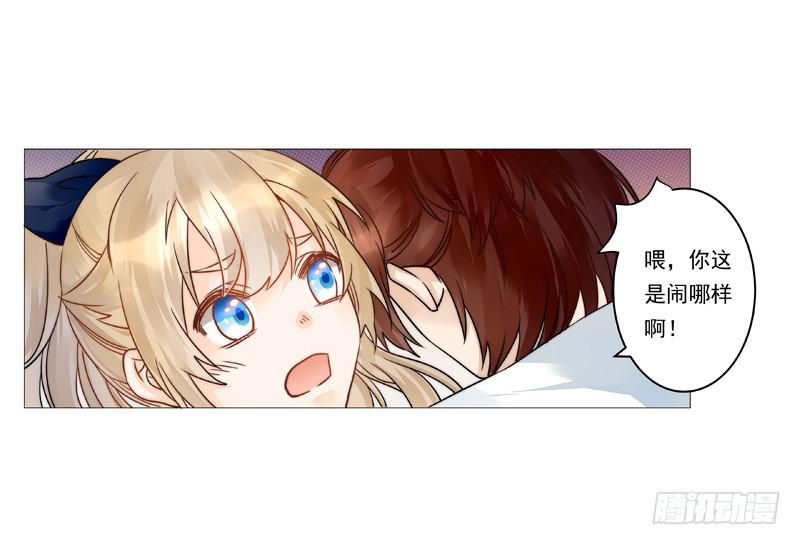 004 我不是我没有别瞎说！-第4话