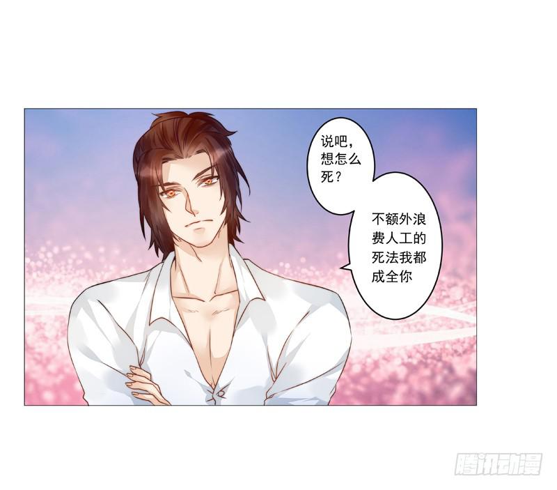 004 我不是我没有别瞎说！-第4话