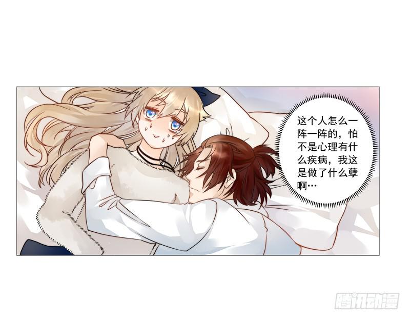 004 我不是我没有别瞎说！-第4话