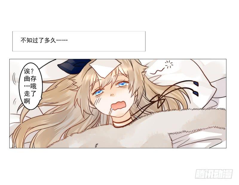 004 我不是我没有别瞎说！-第4话