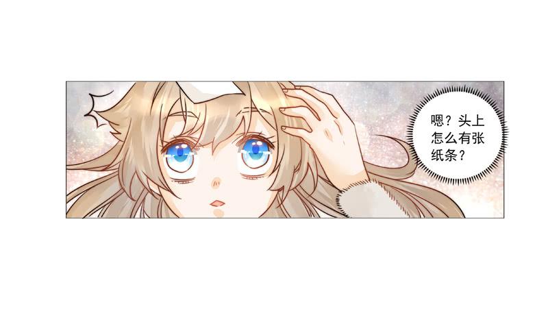 004 我不是我没有别瞎说！-第4话