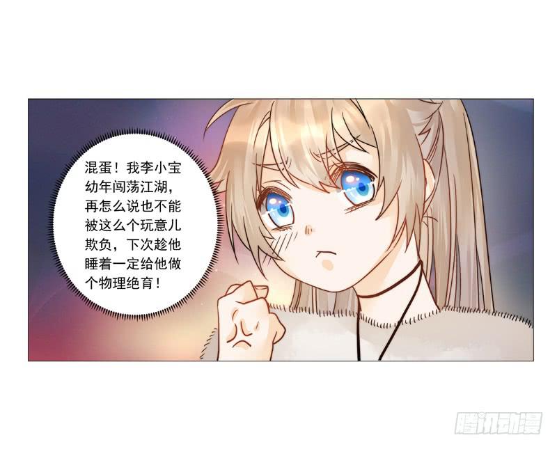 004 我不是我没有别瞎说！-第4话