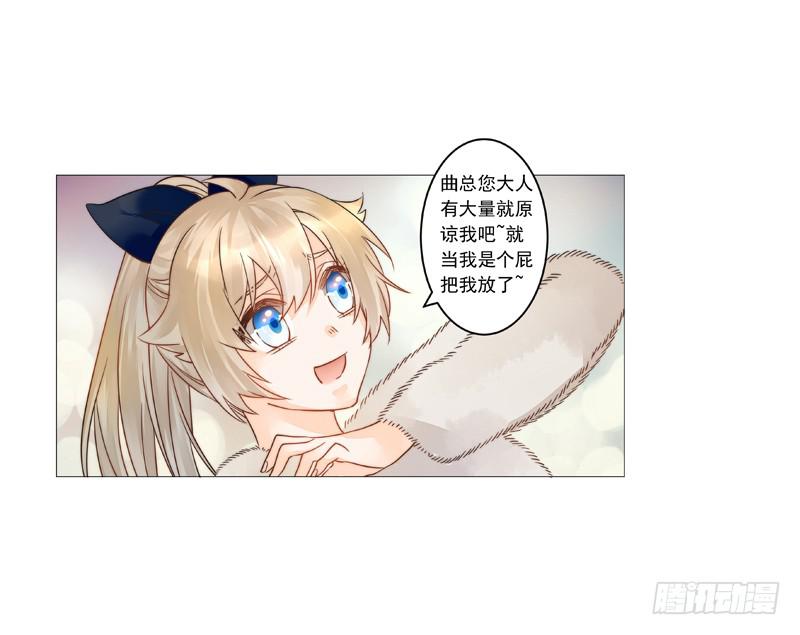 004 我不是我没有别瞎说！-第4话