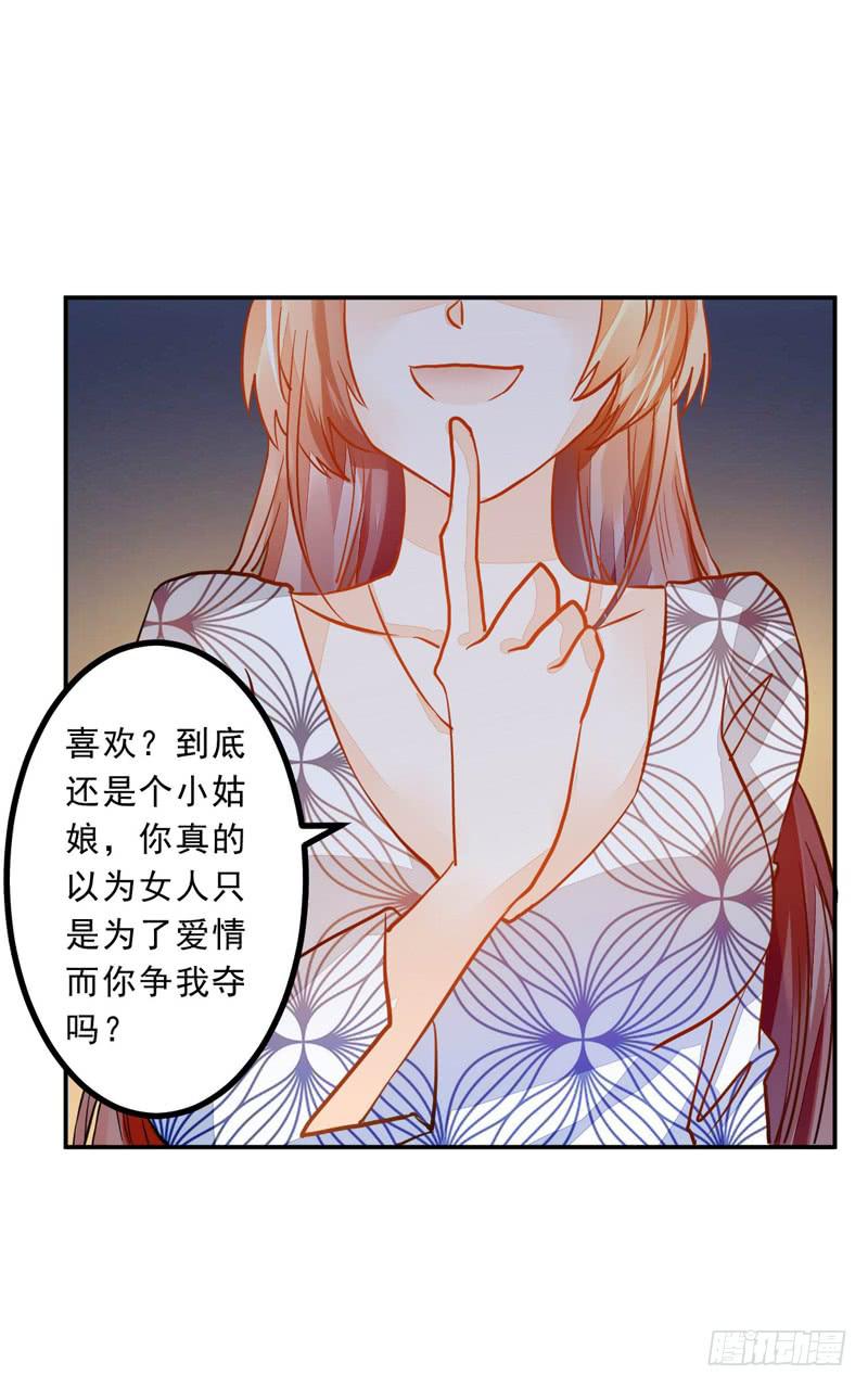 033 李小宝不爱哭-第34话