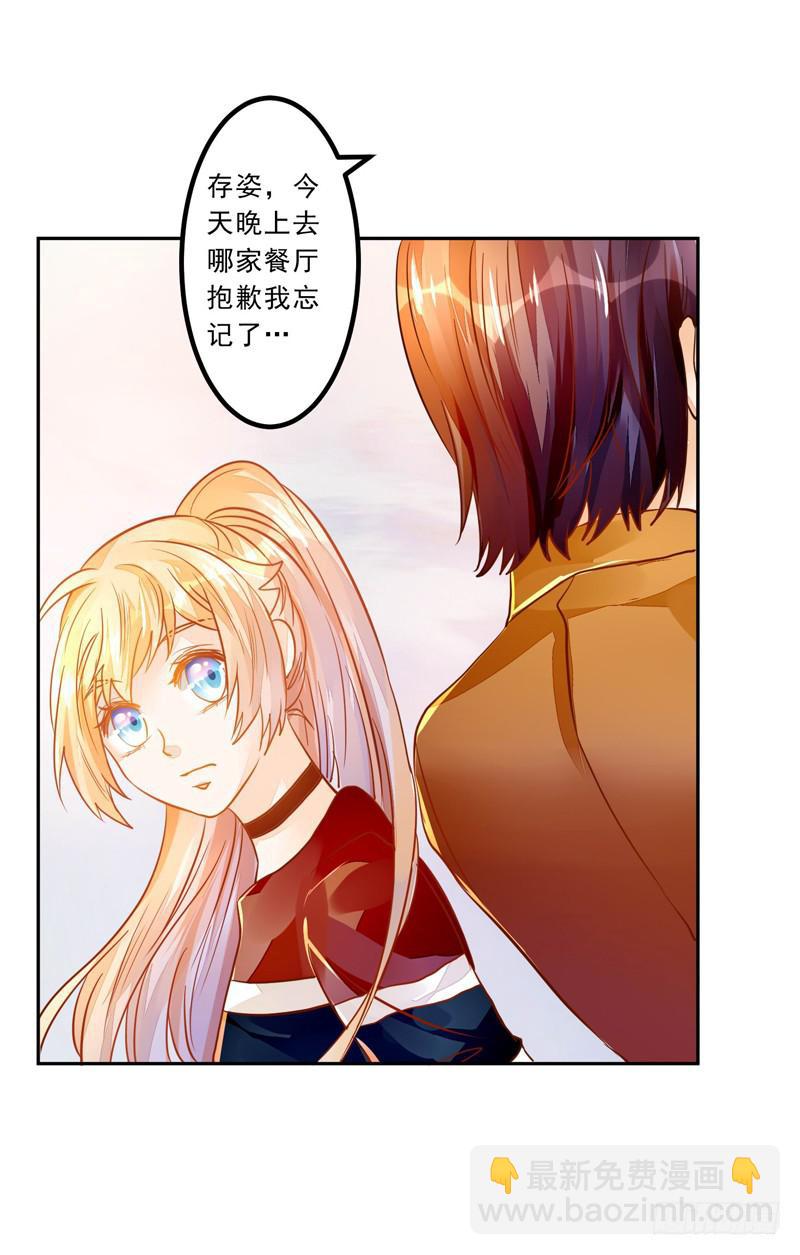 033 李小宝不爱哭-第34话