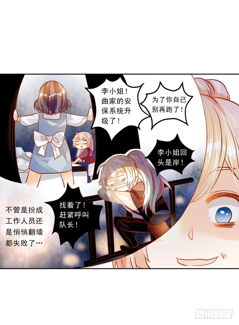 033 李小宝不爱哭-第34话