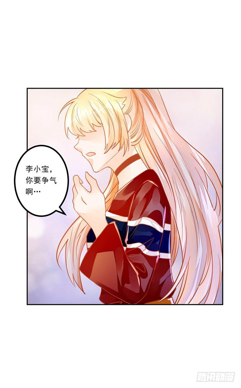 033 李小宝不爱哭-第34话