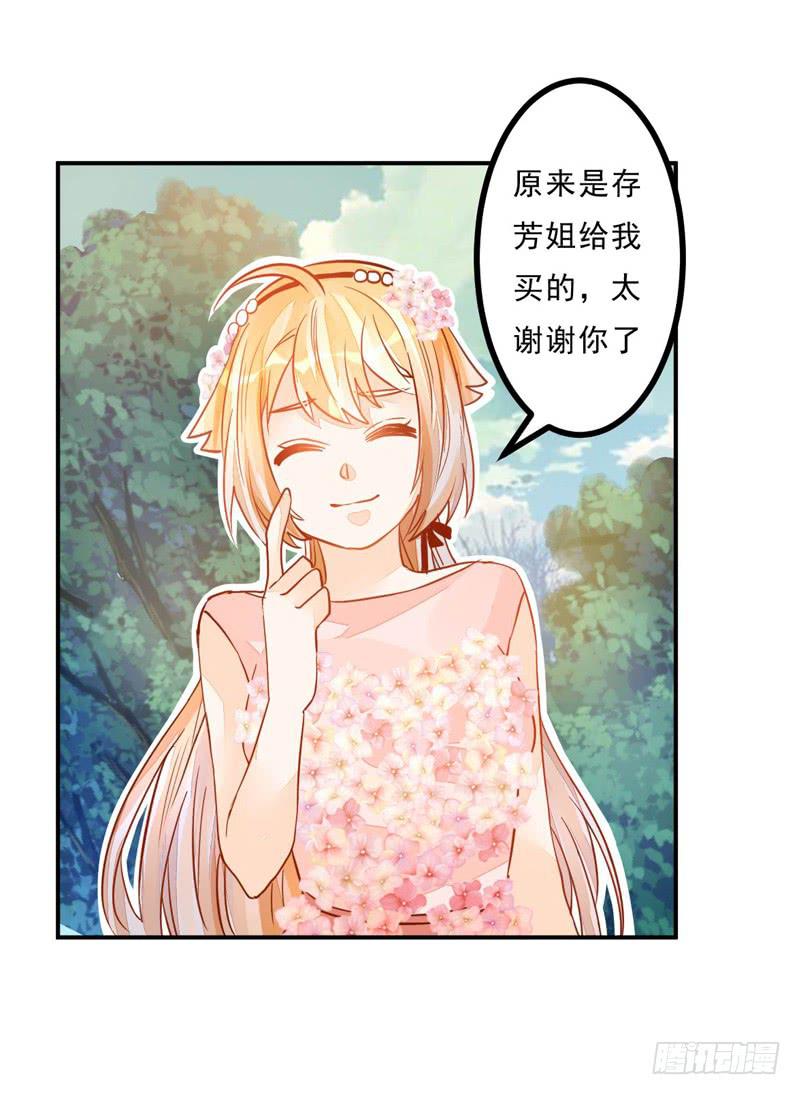 035 属于我的结局-第36话