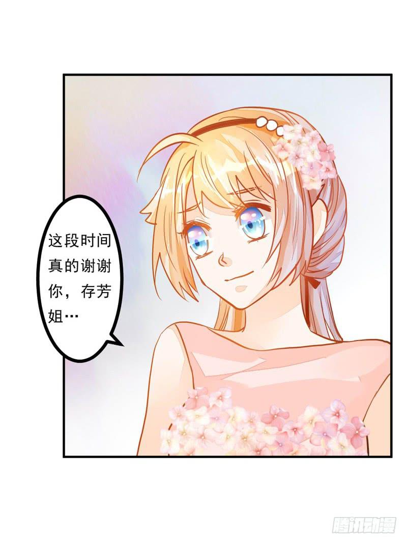 035 属于我的结局-第36话