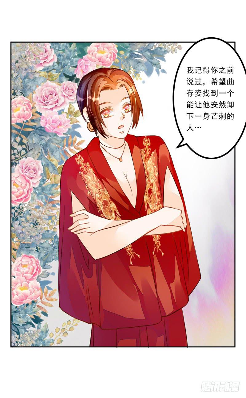 035 属于我的结局-第36话