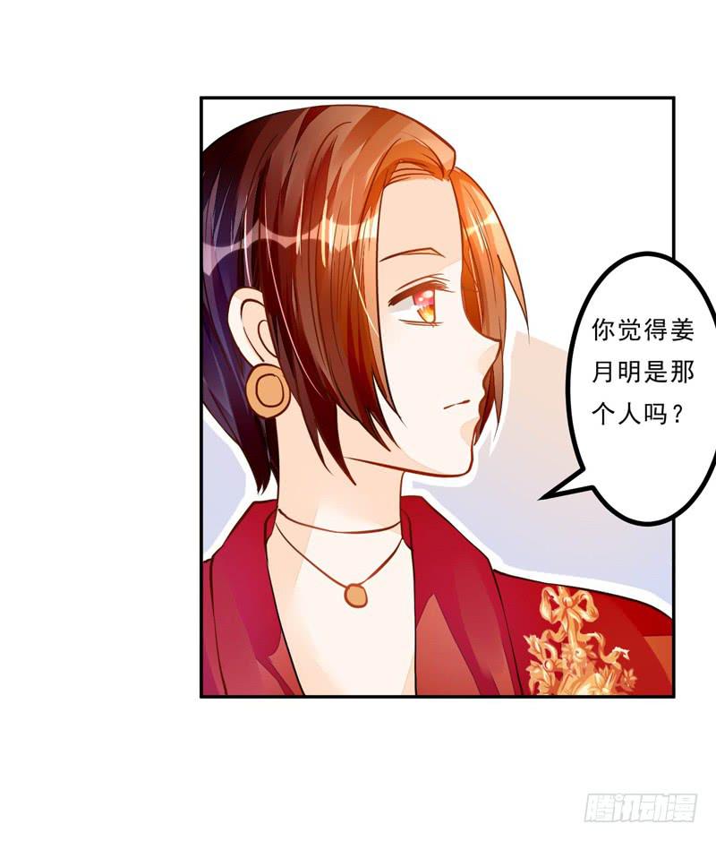 035 属于我的结局-第36话