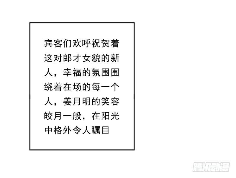 035 属于我的结局-第36话