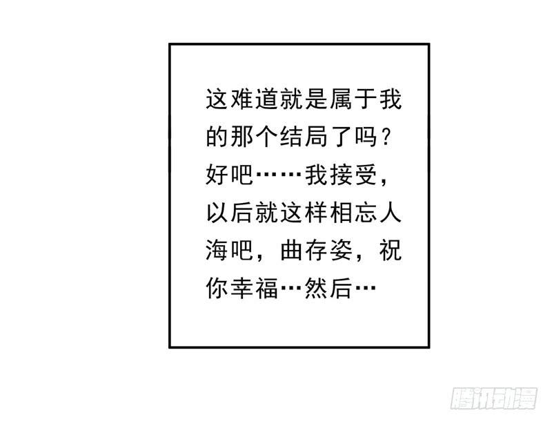 035 属于我的结局-第36话