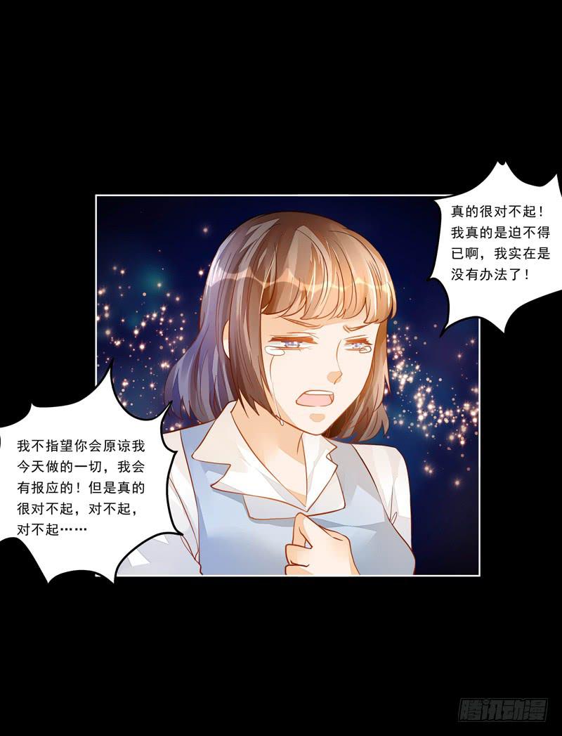 035 属于我的结局-第36话