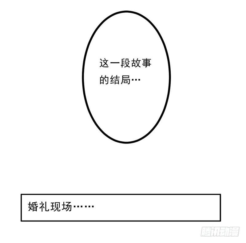 035 属于我的结局-第36话