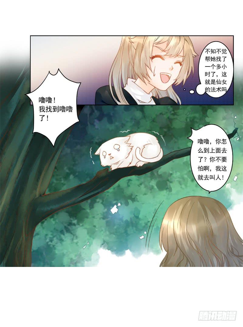 008 李小宝也会上树-第8话