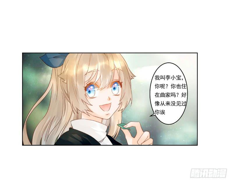 008 李小宝也会上树-第8话