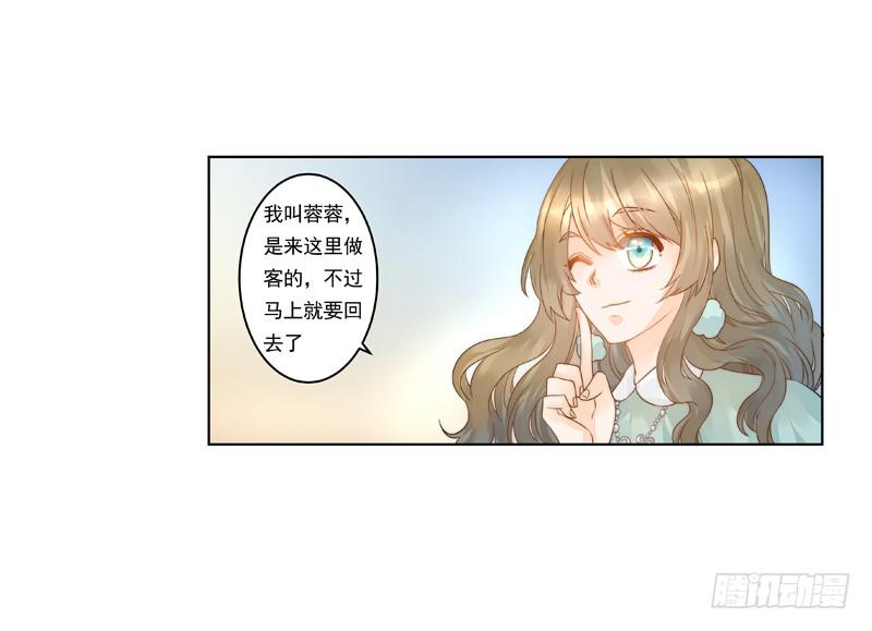 008 李小宝也会上树-第8话