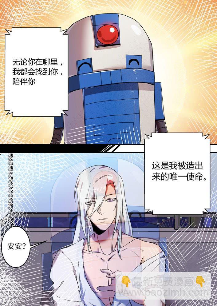 第二话：我终于找到你了。-第2话