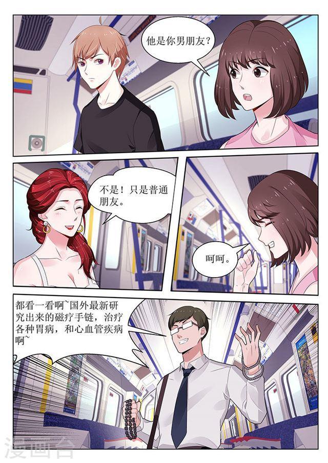 我的絕色總裁未婚妻 - 第102話 - 2