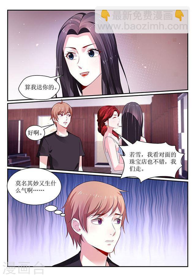 我的絕色總裁未婚妻 - 第106話 - 1