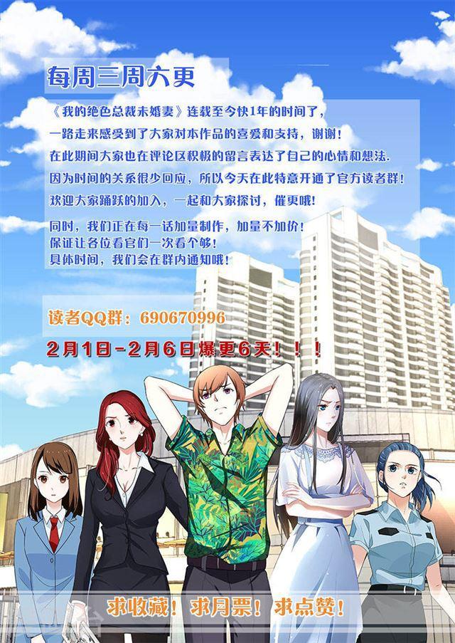 1月28号爆更通知-第114话