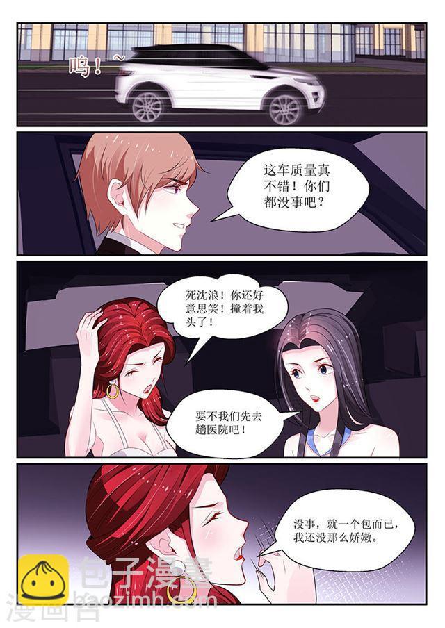 我的絕色總裁未婚妻 - 第131話 - 1