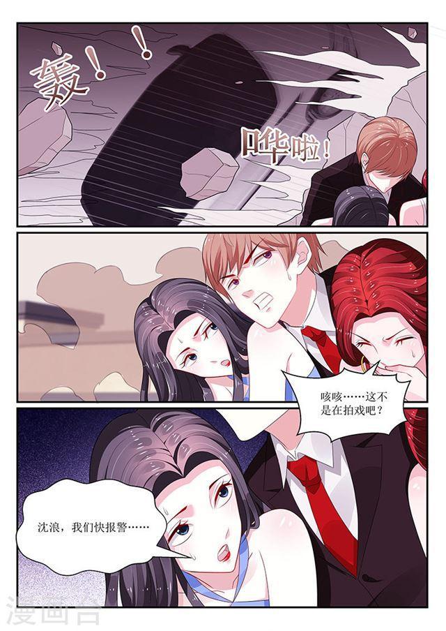 我的絕色總裁未婚妻 - 第131話 - 3