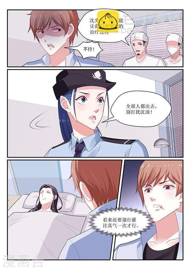 我的絕色總裁未婚妻 - 第139話 - 3