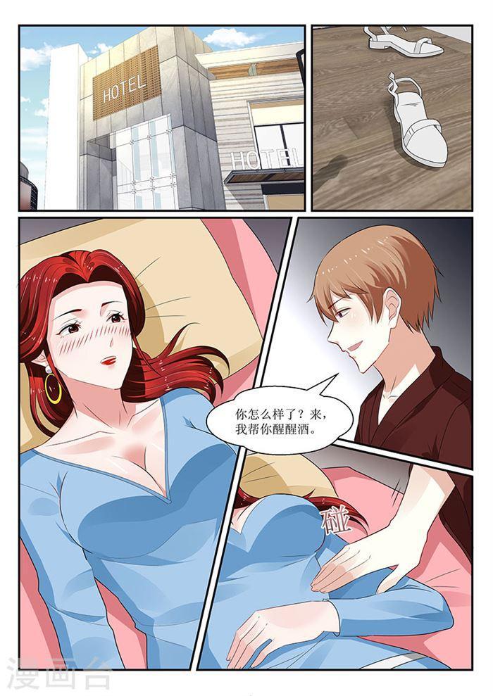 我的絕色總裁未婚妻 - 第143話 - 1