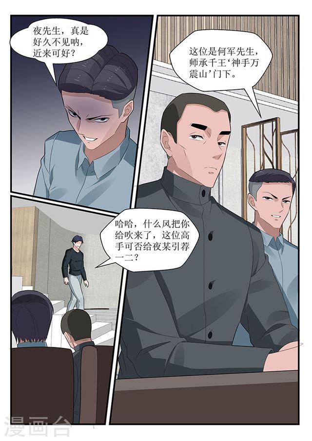 第149话-第150话