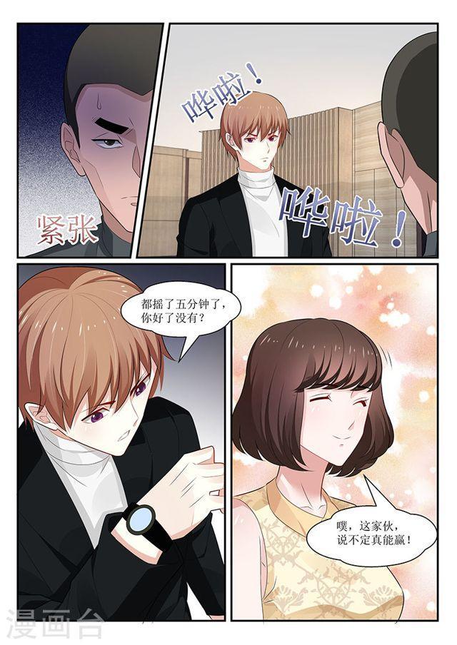 我的絕色總裁未婚妻 - 第151話 - 1