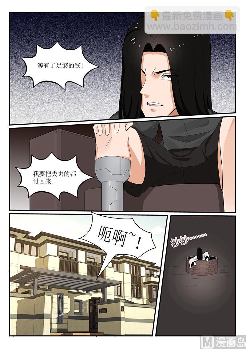 我的絕色總裁未婚妻 - 第157話 - 2