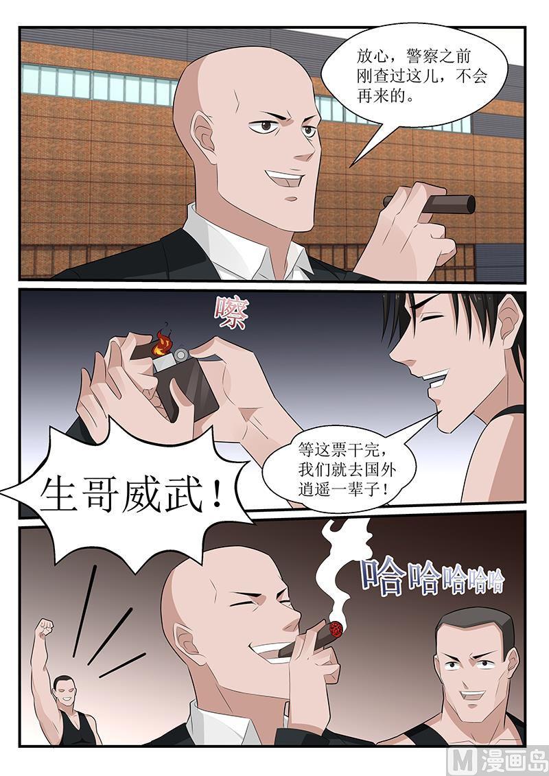 我的絕色總裁未婚妻 - 第159話 - 2