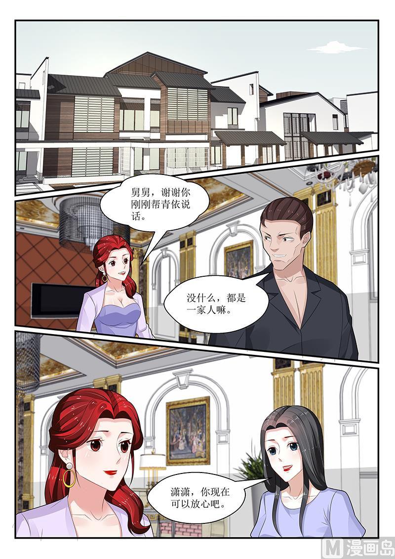 我的絕色總裁未婚妻 - 第161話 - 2