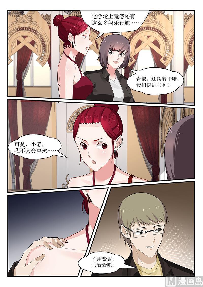 我的絕色總裁未婚妻 - 第165話 - 1