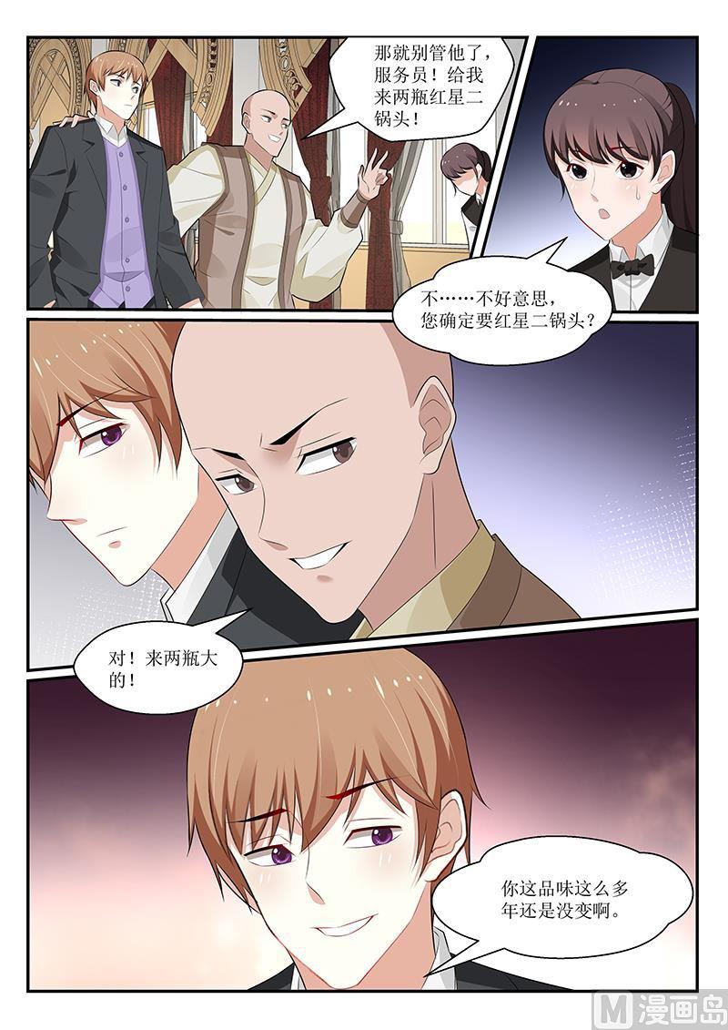 我的絕色總裁未婚妻 - 第165話 - 3