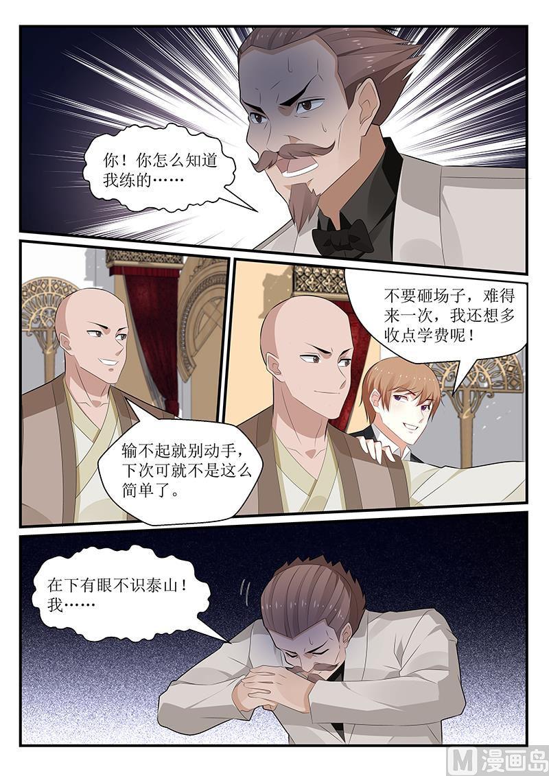 我的絕色總裁未婚妻 - 第169話 - 3