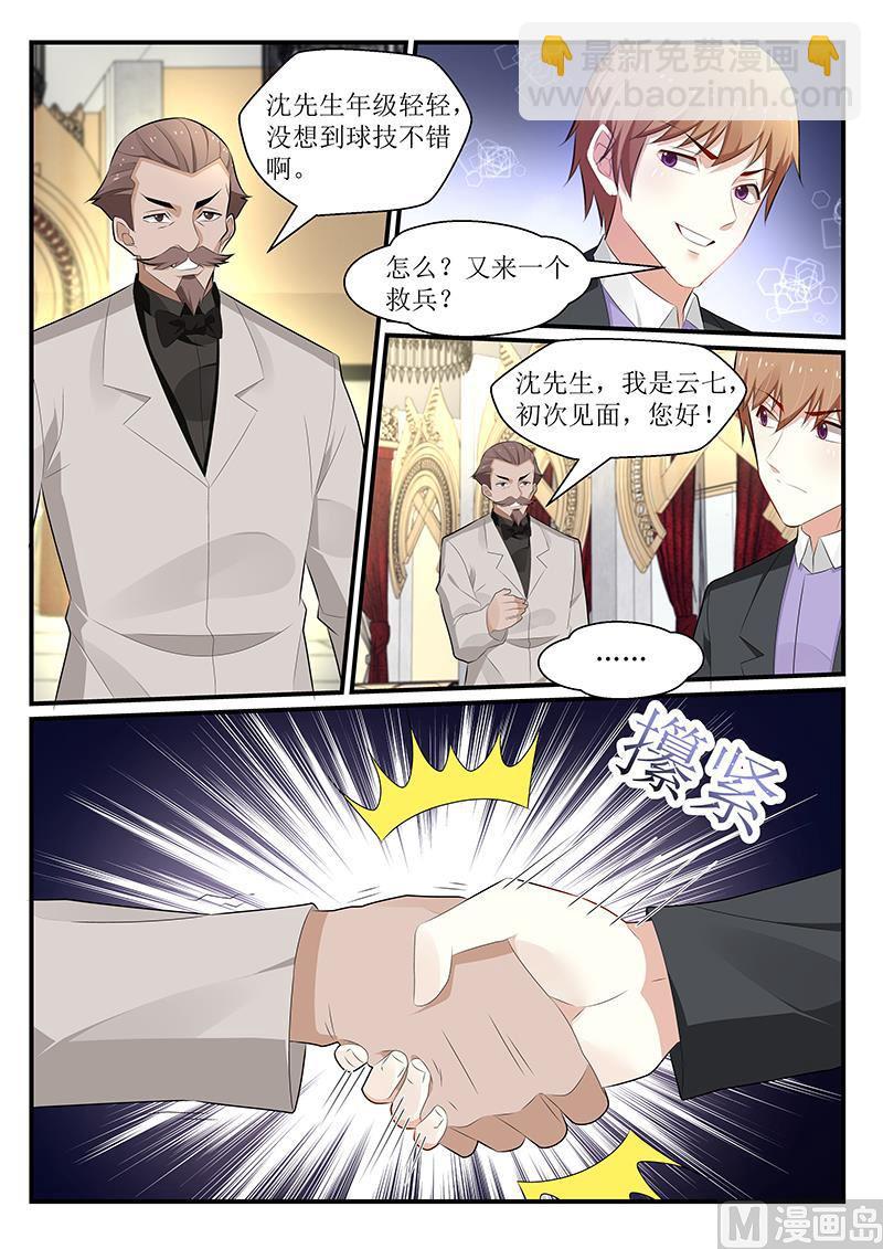 我的絕色總裁未婚妻 - 第169話 - 2