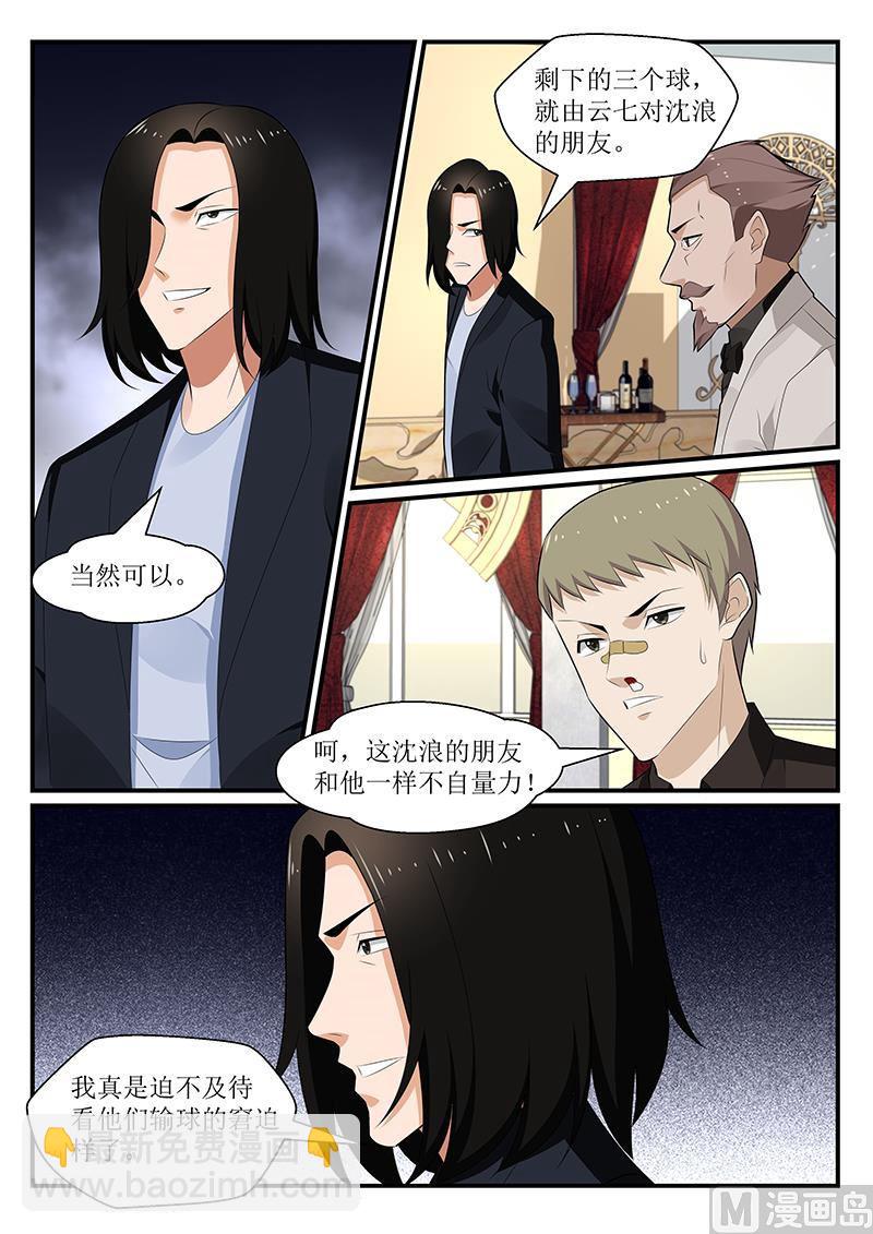 我的絕色總裁未婚妻 - 第169話 - 2