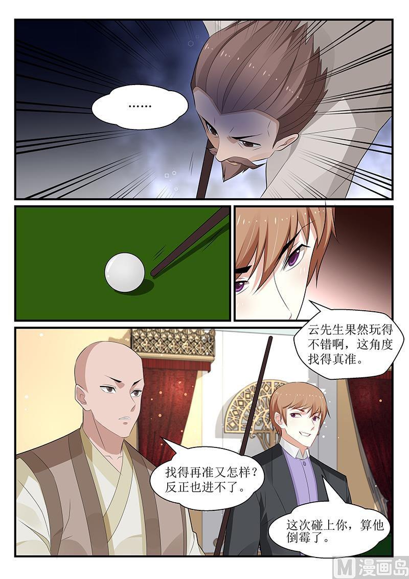 我的絕色總裁未婚妻 - 第169話 - 3