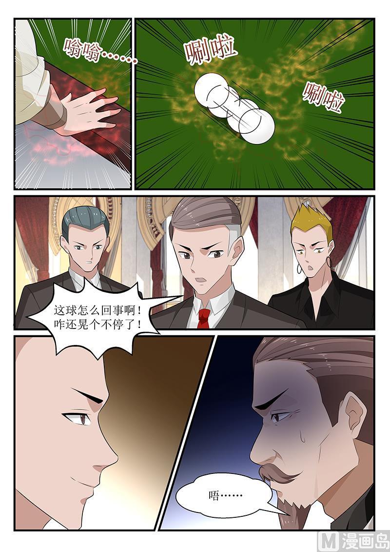 我的絕色總裁未婚妻 - 第169話 - 2